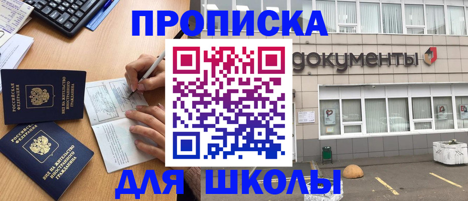 прописка гарантия в Новоаннинском