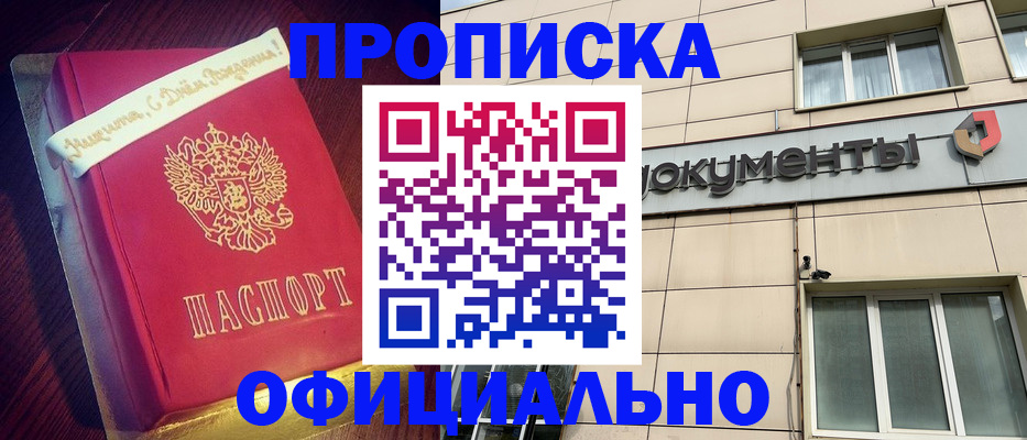 временная регистрация в квартире в Новоаннинском