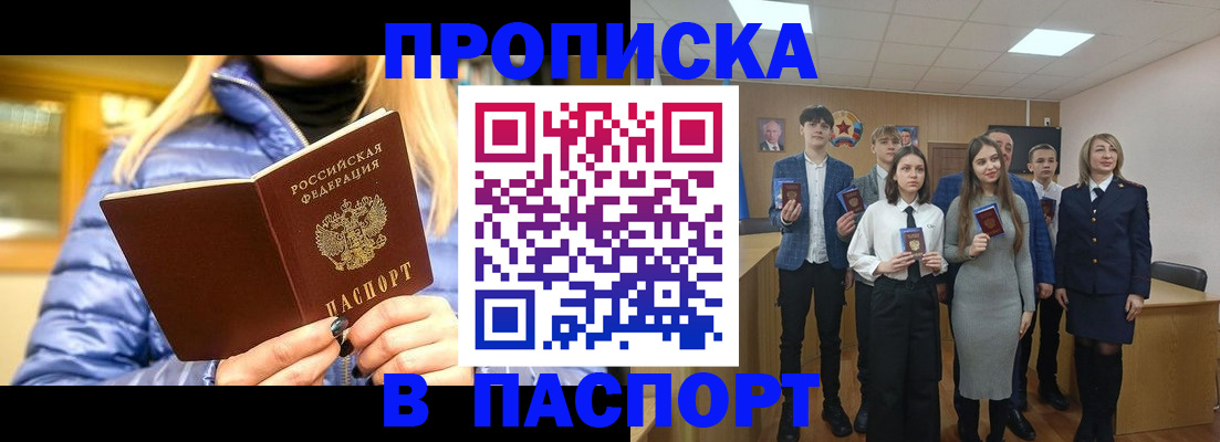 временная регистрация поиск в Новоаннинском