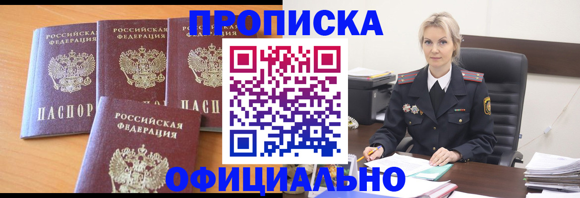 миграционный учет в Новоаннинском