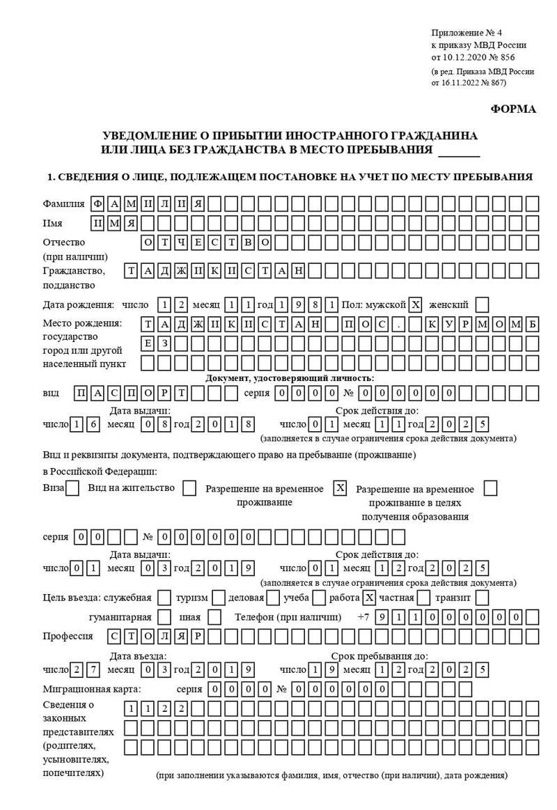 временная регистрация в Новоаннинском временная регистрация в Новоаннинском